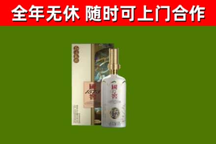洛龙区回收国窖1573价格
