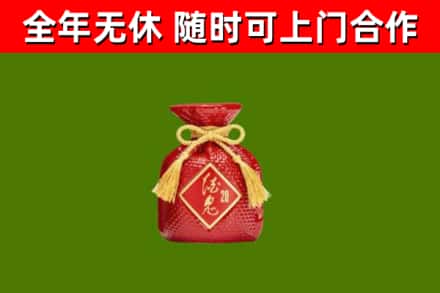 洛龙区烟酒回收酒鬼酒.jpg